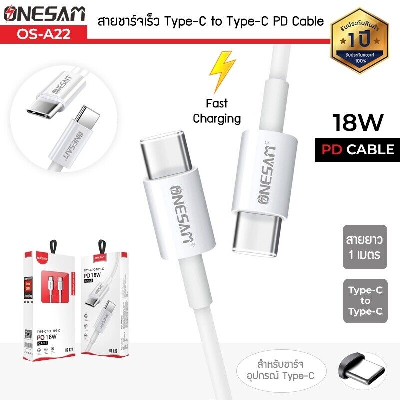 Onesam Type-C to Type-C PD 30W Cable