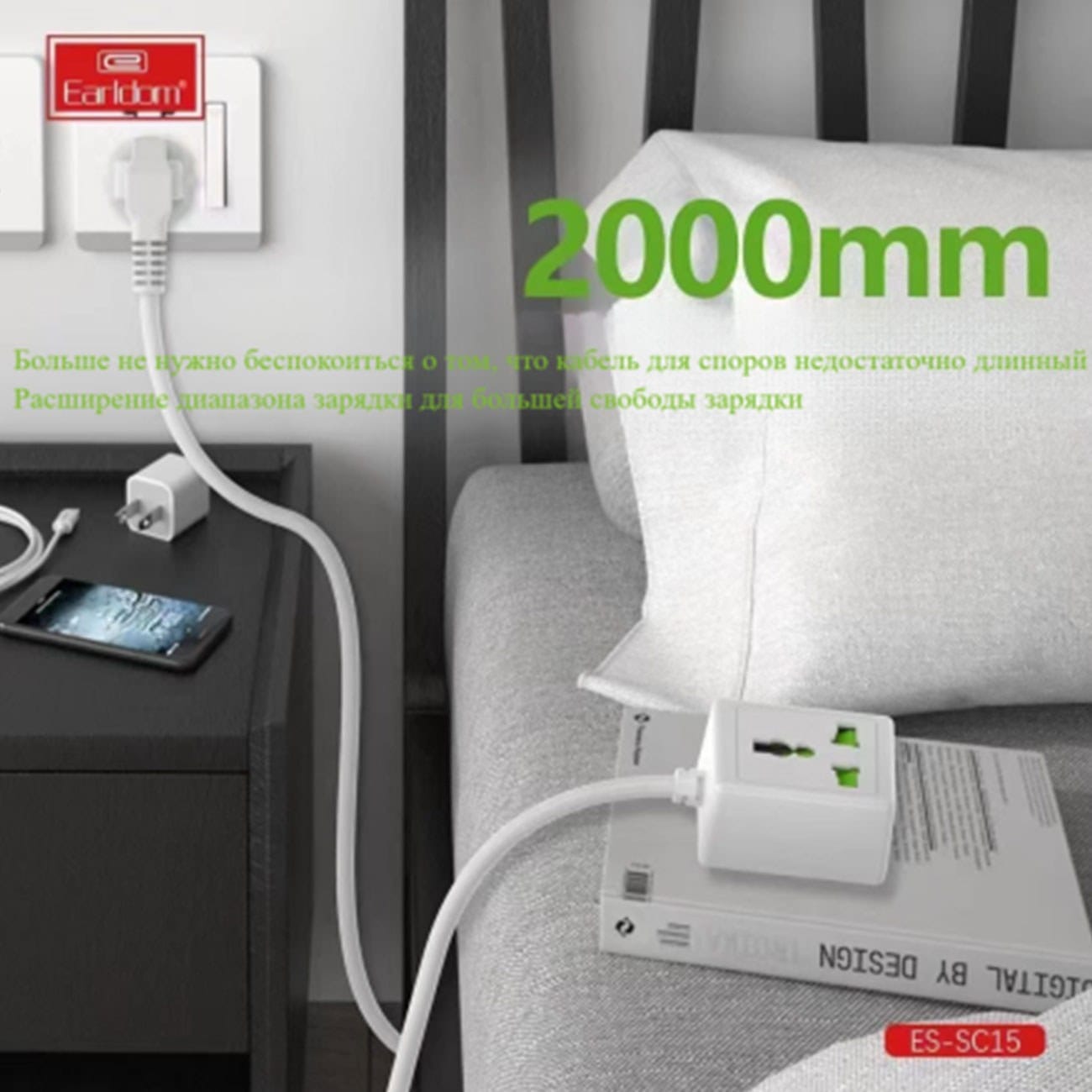 Earldom Extension ES-SC15 10A 2500W 2M