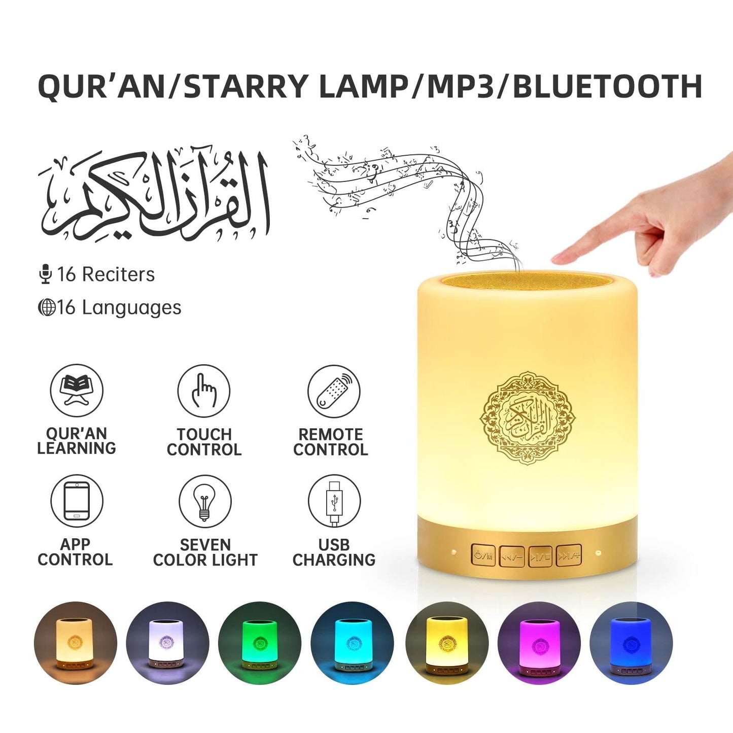 Touch Lamp Quran Speaker SQ-122