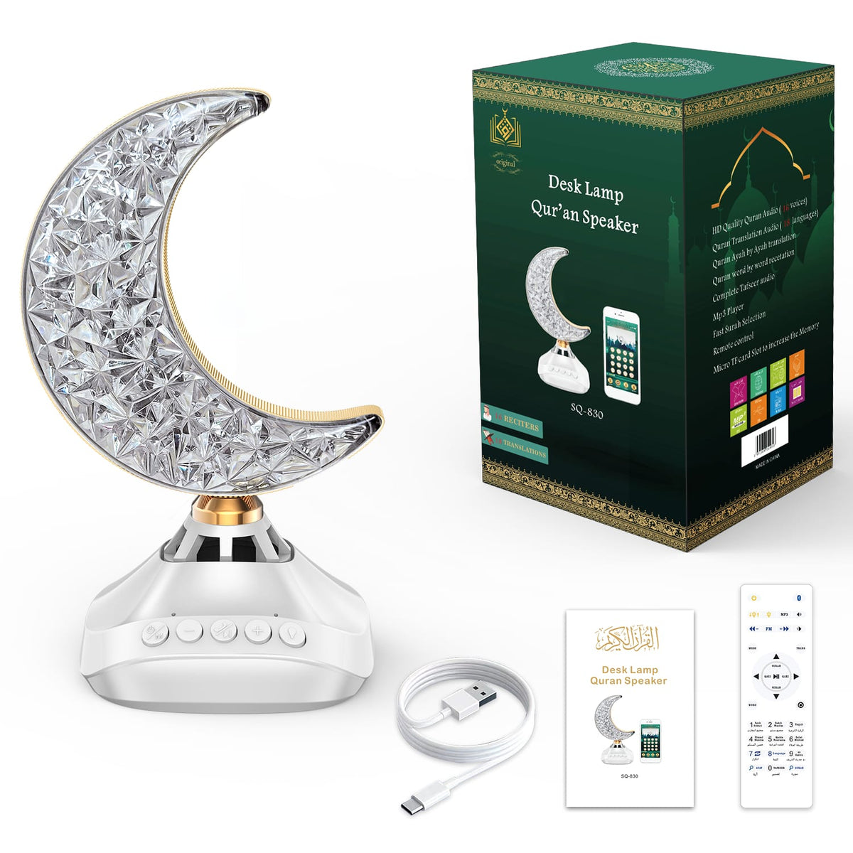 Moon Light Desk Lamp Quran Speaker SQ-830
