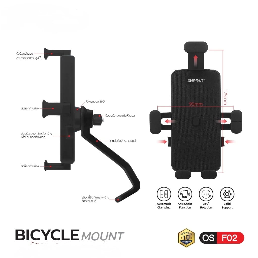 ONESAM Bicycle Mount OS-F02